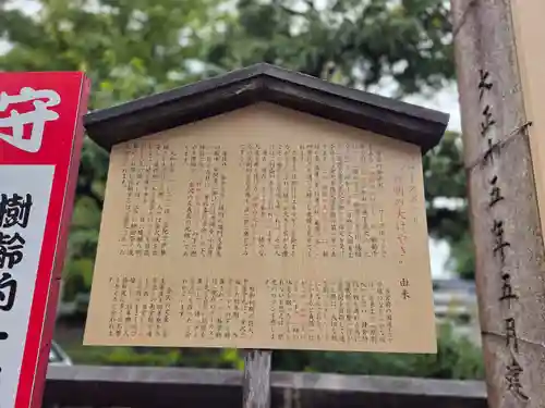 神明宮(石川県)