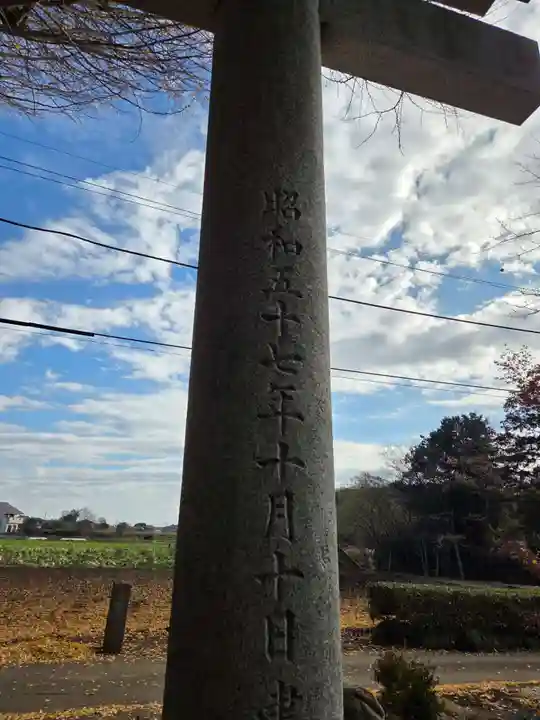 弓田香取神社(茨城県)