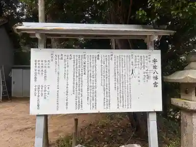 宇佐八幡宮(山口県)