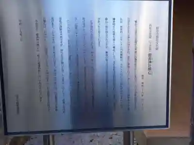 是政鹿島神社(東京都)