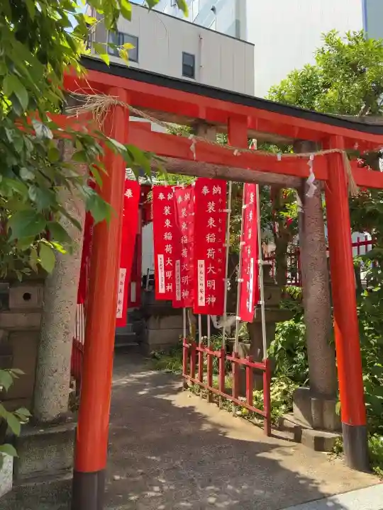 装束稲荷神社(王子稲荷神社境外摂社)(東京都)