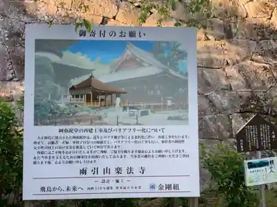 楽法寺（雨引観音）のその他建物