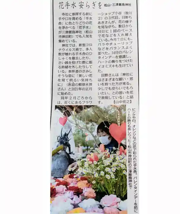 三津厳島神社のその他建物