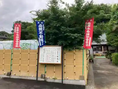 圓應寺(神奈川県)