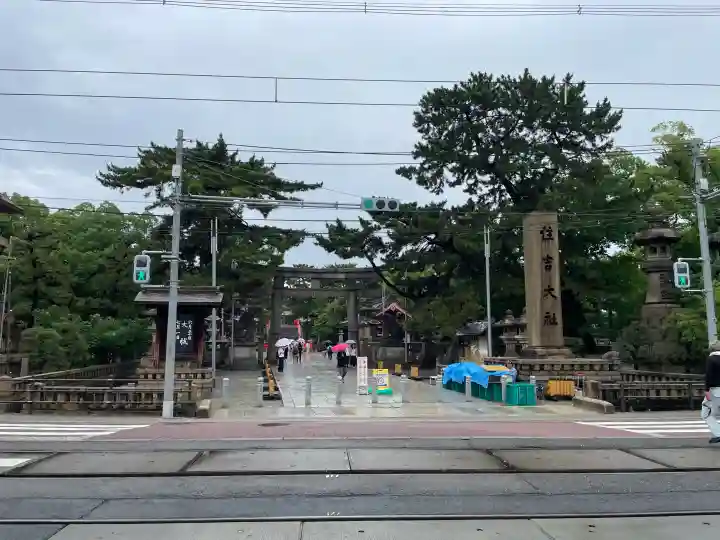 住吉大社(大阪府)