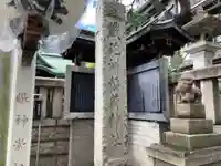鐵砲洲稲荷神社(東京都)