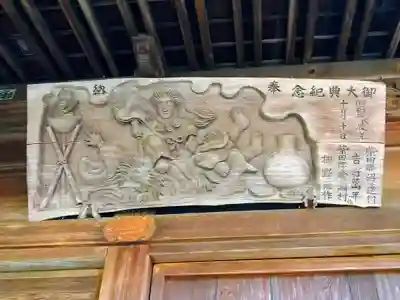 大高山神社の芸術