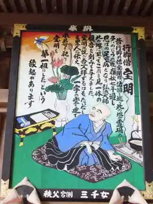 大渕寺のその他建物