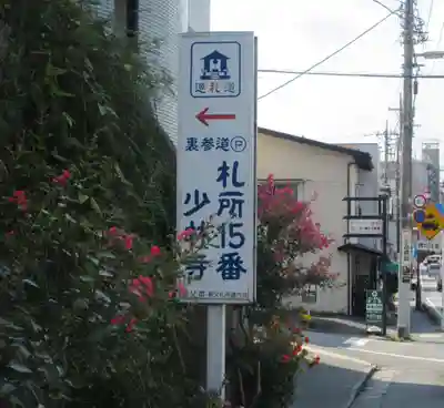 少林寺のその他建物