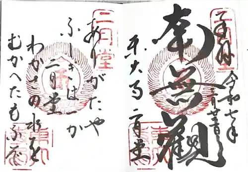 東大寺(奈良県)