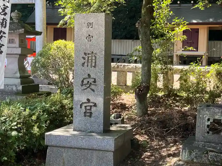 宮城縣護國神社の末社・摂社