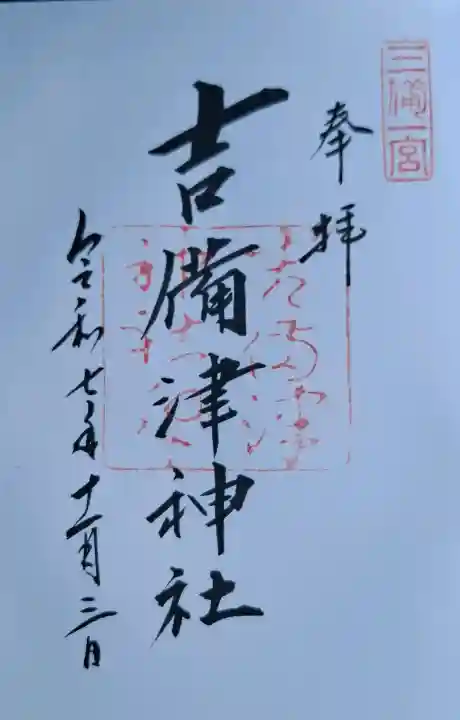 吉備津神社の{uncategorized: "未分類", other: "その他", undefined: "問題あり", building: "その他建物", grave: "お墓", sacred_gate: "鳥居", guardian: "狛犬", statue: "像", buddha: "仏像", history: "歴史", nature: "自然", garden: "庭園", animal: "動物", pagoda: "塔", temizu: "手水舎", mountain_gate: "山門・神門", sanctuary: "本殿・本堂", subordinate: "末社・摂社", art: "芸術", scenery: "景色", jizo: "地蔵", ema: "絵馬", goshuin: "御朱印", omikuji: "おみくじ", items: "授与品その他", amulet: "お守り", goshuincho: "御朱印帳", eats: "食事", festival: "お祭り", votive_dance: "神楽", shichigosan: "七五三参", wedding: "結婚式", experience: "体験その他", initially: "初詣", around: "周辺", anti_infection: "感染症対策"}