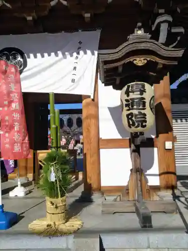 伝通院(東京都)