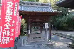 妻沼聖天山歓喜院(埼玉県)