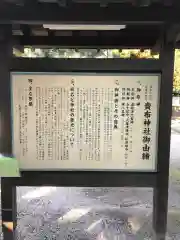 賣布神社の歴史