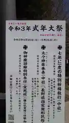 戸隠神社中社の歴史