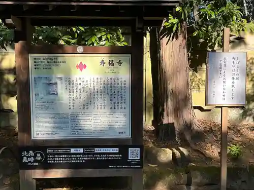 寿福寺(神奈川県)