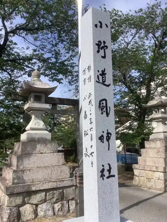 和爾良神社のその他建物