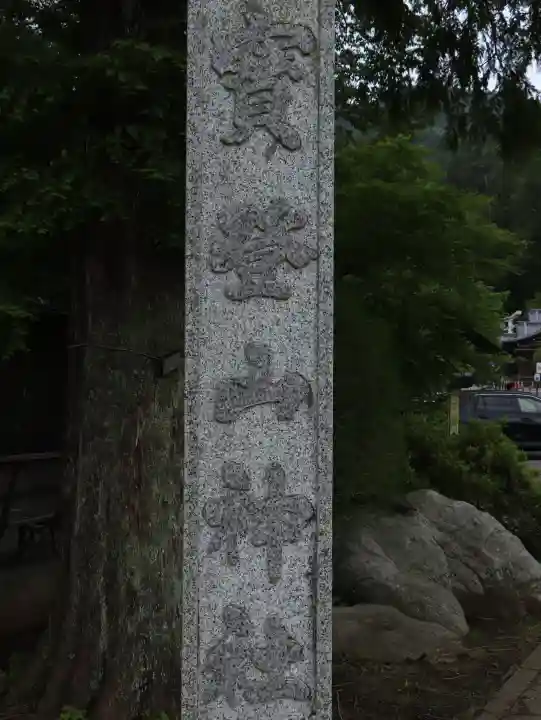 宝登山神社(埼玉県)