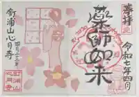 心月寺(静岡県)