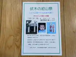 伏木香取神社(茨城県) 2024年07月01日(月)〜(2024年05月18日(土) 14時41分30秒投稿)