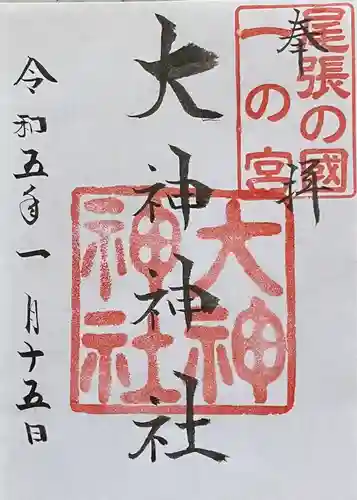 大神神社（花池）の御朱印