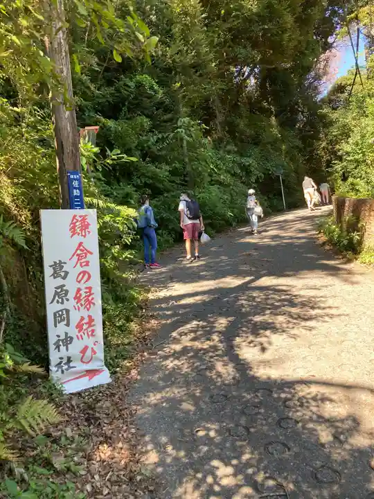 葛原岡神社のその他建物