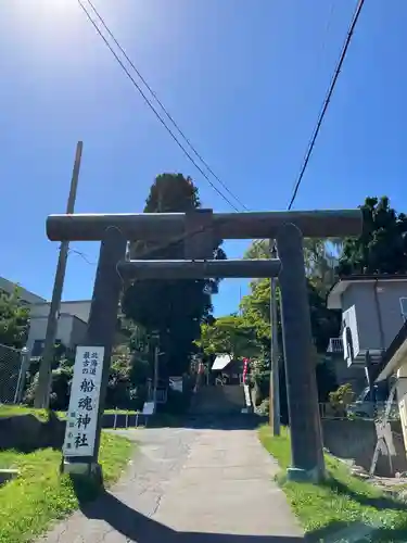 船魂神社の鳥居