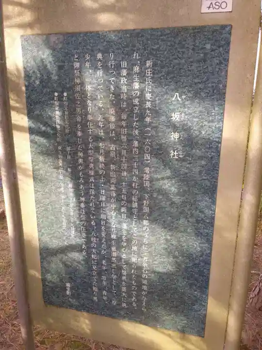 八坂神社の歴史