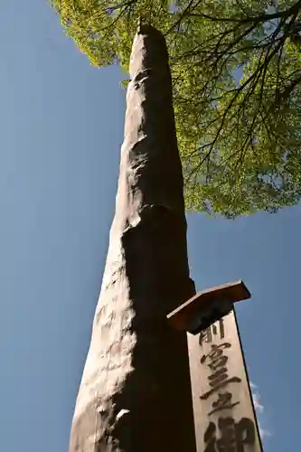 諏訪大社上社前宮(長野県)