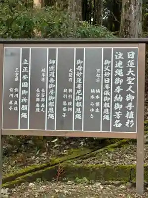 身延山奥之院思親閣(山梨県)