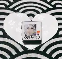 日蓮宗 総本山 塔頭 定林坊(じょうりんぼう)の授与品その他