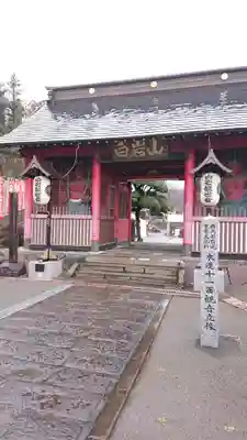 長谷寺(白岩観音)の山門・神門