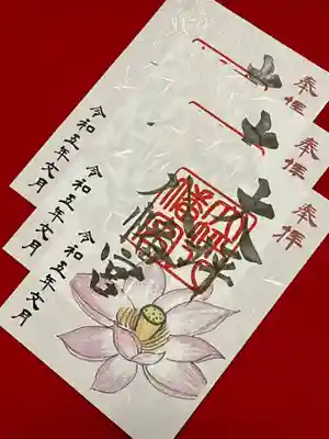 大坪八幡宮の御朱印