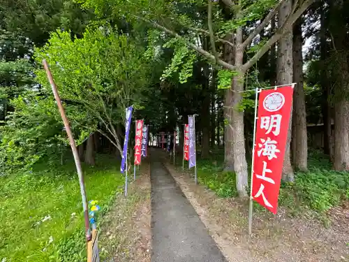 亀齢山　明壽院(山形県)
