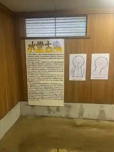 水堂須佐男神社(兵庫県)