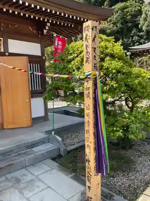 浄流寺(神奈川県)