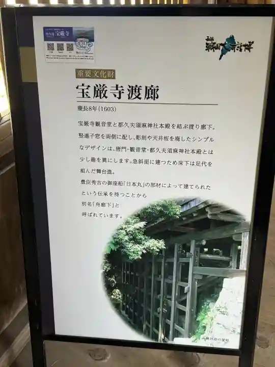 宝厳寺の{uncategorized: "未分類", other: "その他", undefined: "問題あり", building: "その他建物", grave: "お墓", sacred_gate: "鳥居", guardian: "狛犬", statue: "像", buddha: "仏像", history: "歴史", nature: "自然", garden: "庭園", animal: "動物", pagoda: "塔", temizu: "手水舎", mountain_gate: "山門・神門", sanctuary: "本殿・本堂", subordinate: "末社・摂社", art: "芸術", scenery: "景色", jizo: "地蔵", ema: "絵馬", goshuin: "御朱印", omikuji: "おみくじ", items: "授与品その他", amulet: "お守り", goshuincho: "御朱印帳", eats: "食事", festival: "お祭り", votive_dance: "神楽", shichigosan: "七五三参", wedding: "結婚式", experience: "体験その他", initially: "初詣", around: "周辺", anti_infection: "感染症対策"}