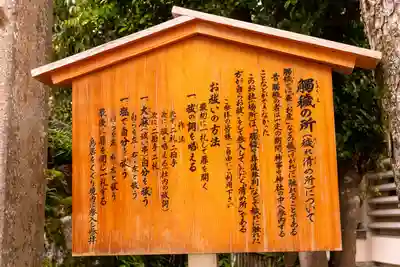 白山比咩神社(石川県)