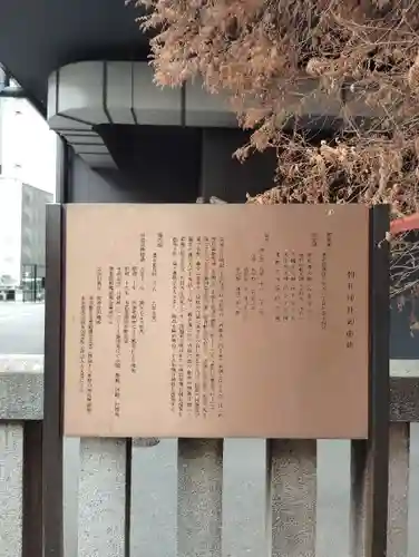 朝日神社(東京都)