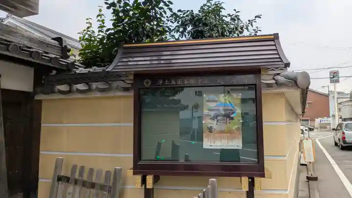 定秀寺(大阪府)