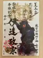 志波彦神社・鹽竈神社(宮城県)