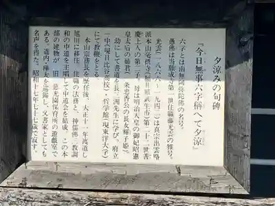 願成寺(北海道)