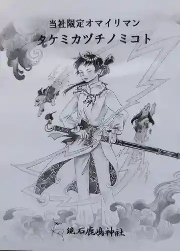 鏡石鹿嶋神社 ＊安産・開運・勝利の神さま＊(福島県)