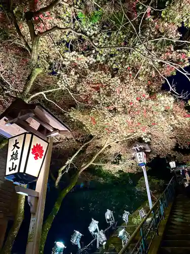 最乗寺（道了尊）(神奈川県)