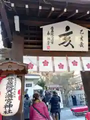 菅原院天満宮神社の山門