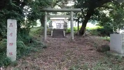 高房神社(茨城県)