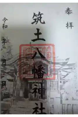 書置き