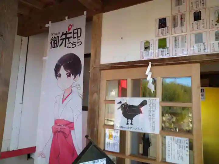 差出磯大嶽山神社 仕事と健康と厄よけの神さまのその他建物