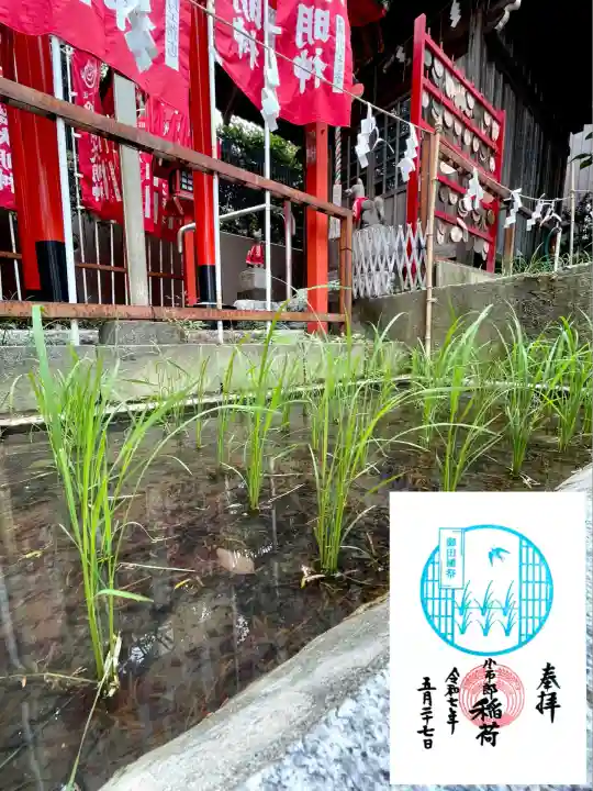 下神明天祖神社(東京都)